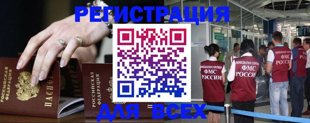 прописка в Катав-Ивановске